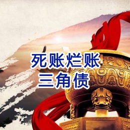 凤凰镇要债公司